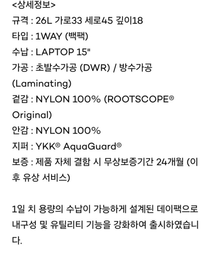 블랭코브 백팩 데이팩26 카키베이지(새상품)여행가방 이미지
