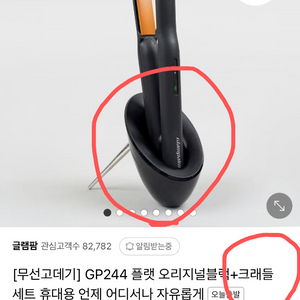 글램팜 무선 고데기거치대 (크래들) 블랙