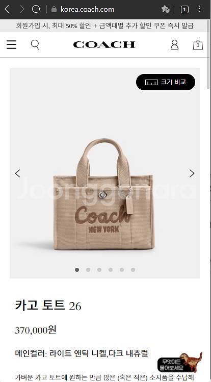 코치 Coach 카고 토트 핸드백--4