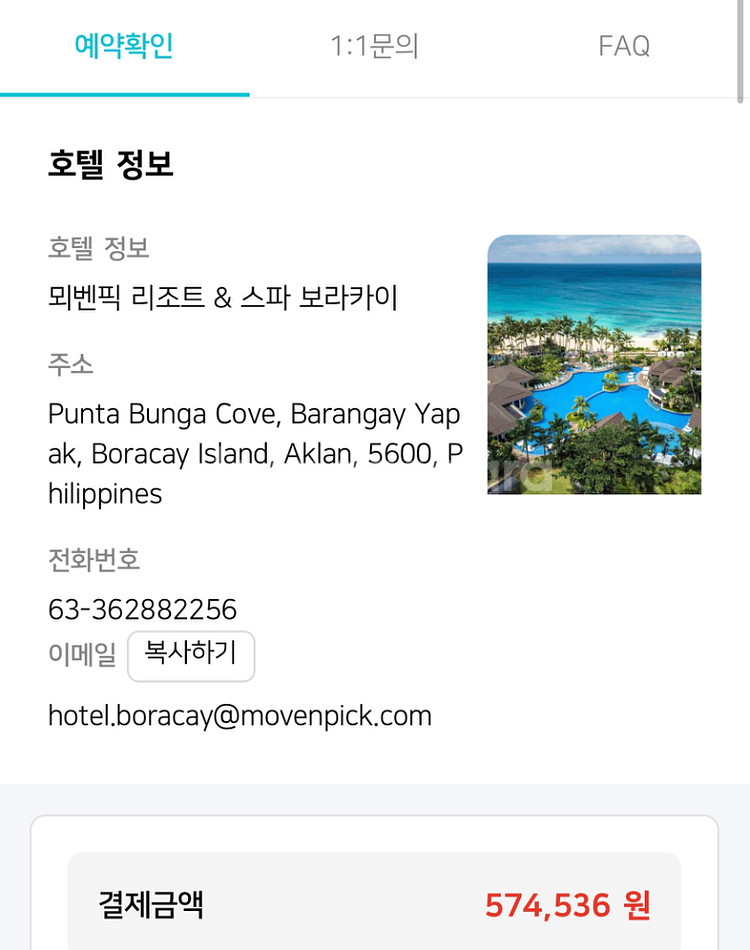 보라카이 숙소 양도 합니다--1
