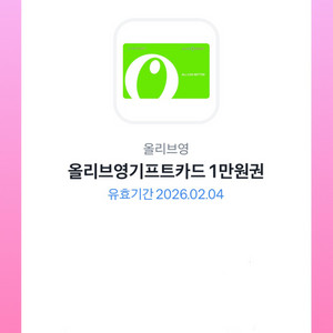 올영 깊카 팝니다
