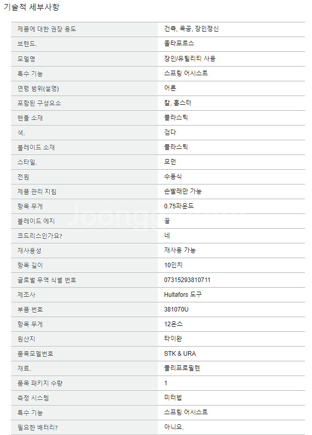 훌타포스 끌 나이프 더블 홀스터 381070USTK--6