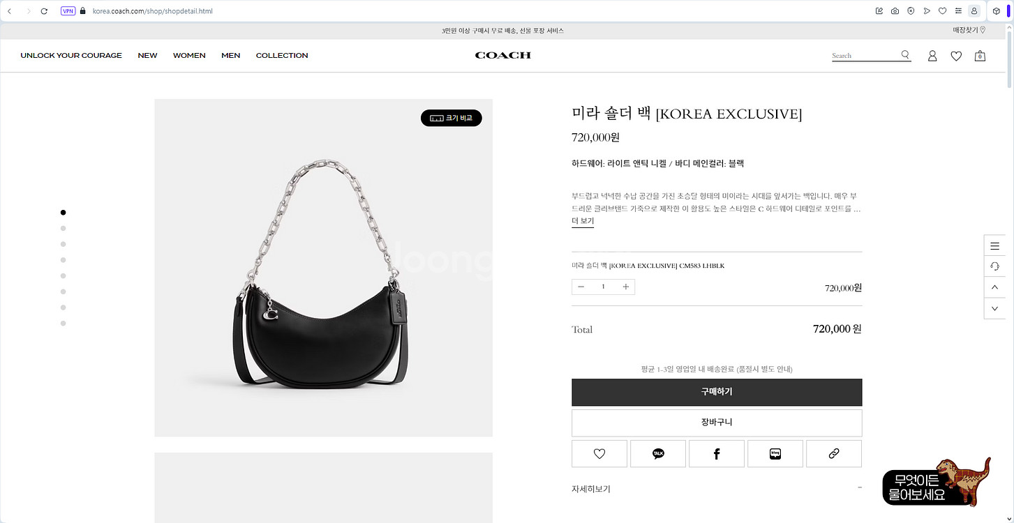 코치 Coach 미라 숄더 백 크로스 백 가방--5