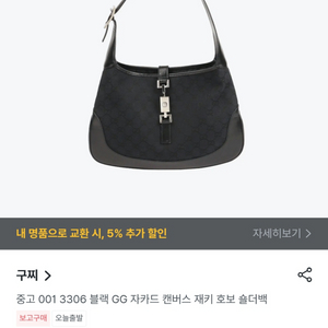 구찌 GG 자카드 재키 호보백