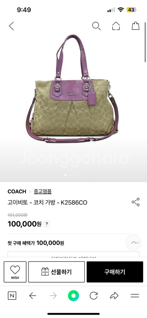 정품 코치 가방 K25866CO--1