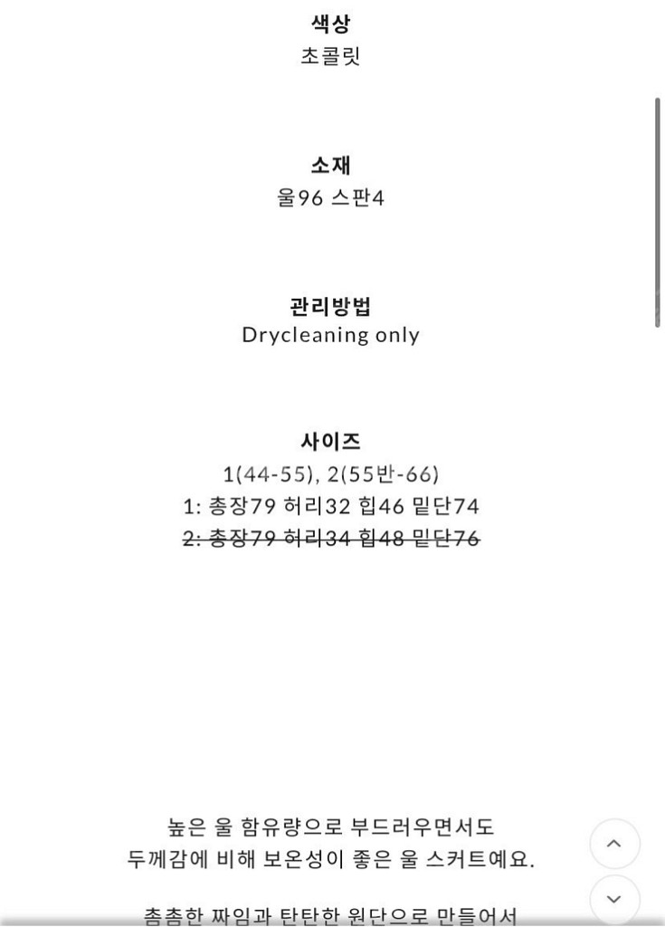 블룸인메이 울스커트 초콜릿 S--8