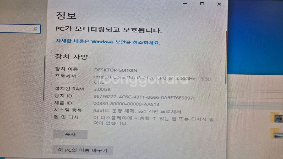 에이서 컴퓨터 5만원--4
