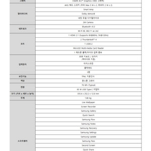 삼성 갤럭시북 프로360