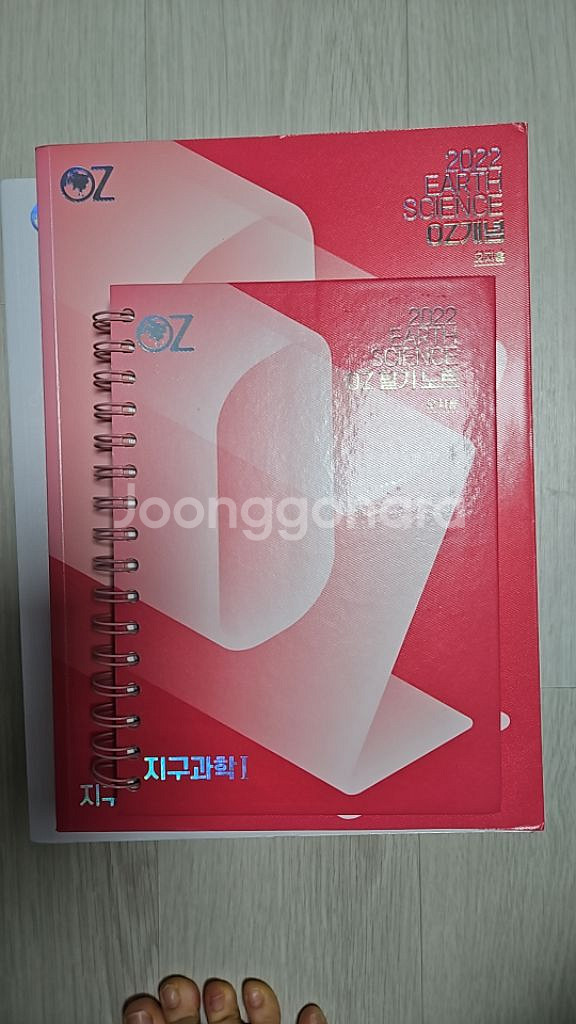 오지훈 오즈개념 지구과학1,기출문제집 유자분 새책--3