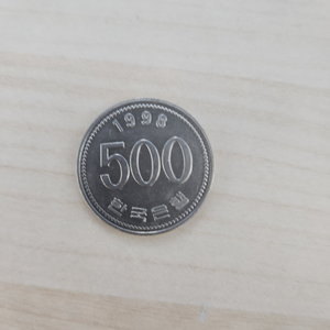 1998년 500원 사용제 급처