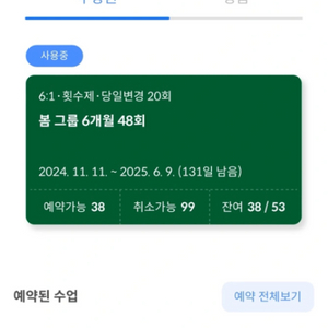 필라테스 회원권 양도합니다!!