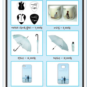 페퍼톤스 MD삽니다 (제발)