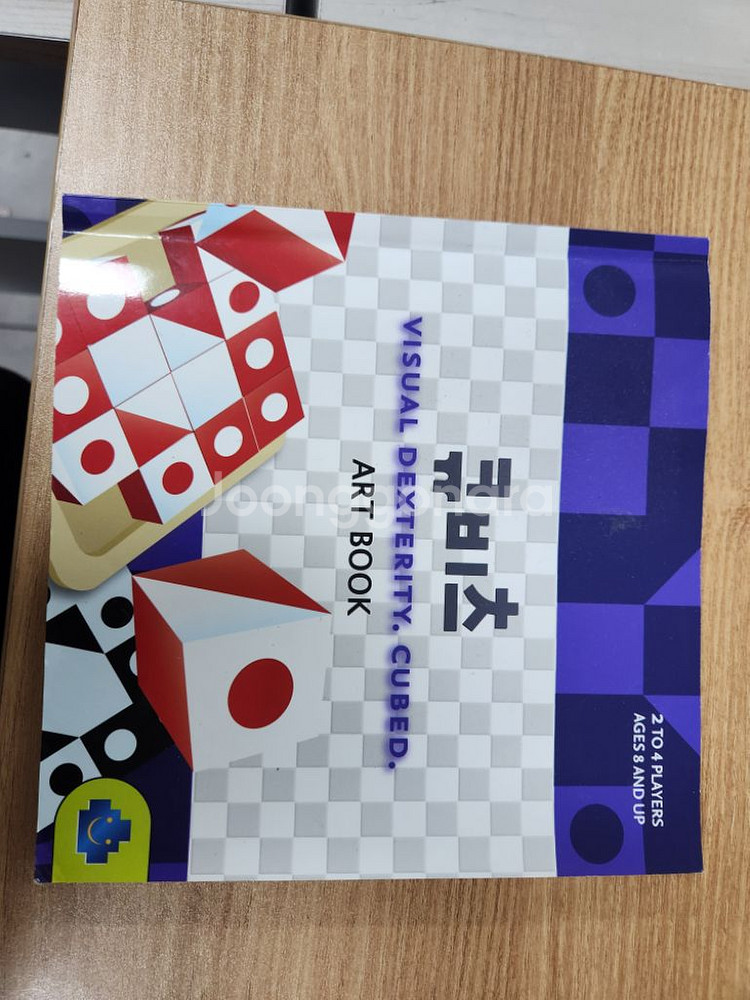 큐비츠 보드게임--1