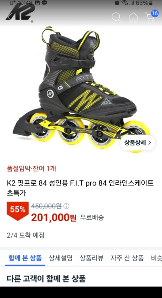 k2 핏프로 84 인라인--1