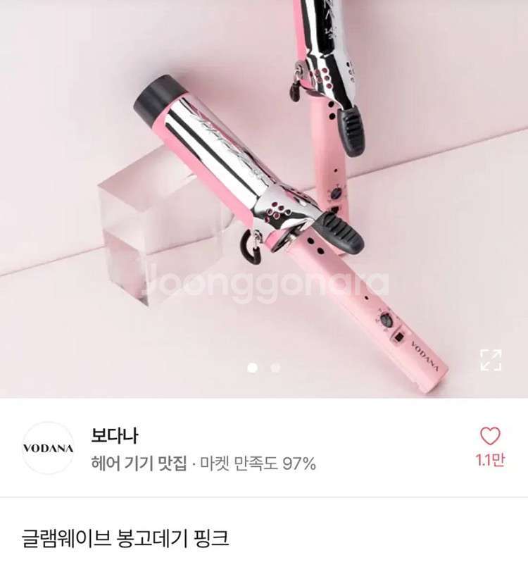 최상)오늘만)보다나 글램웨이브 봉고데기 핑크 (40mm--2