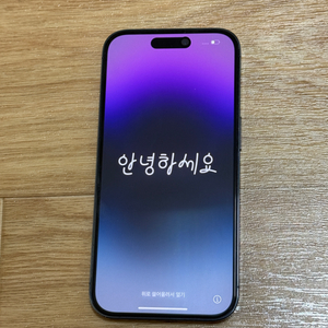 아이폰 14 Pro 128GB 딥퍼플 급처합니다!