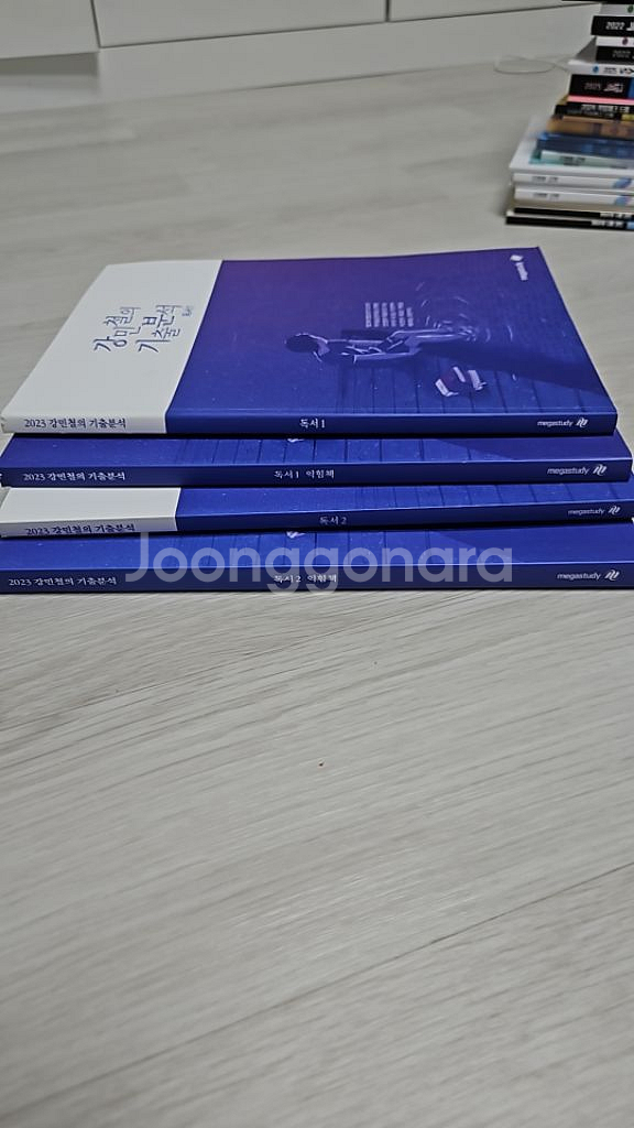 강기분 새책 강민철의 기출분석 독서 1,2,익힘책2권--1