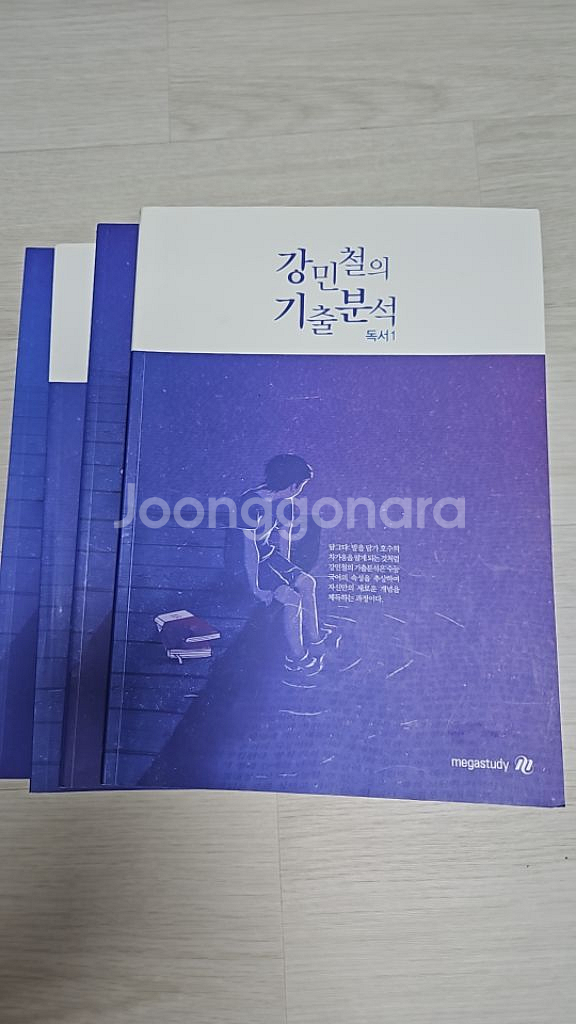 강기분 새책 강민철의 기출분석 독서 1,2,익힘책2권--2