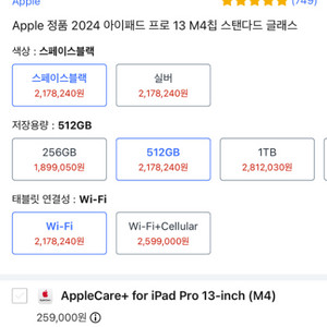 아이패드 m4 13 512g WiFi 급처