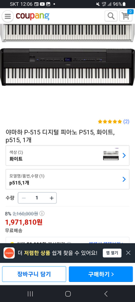 야마하 p515 전자피아노 전자키보드 거의 새것 판매--7