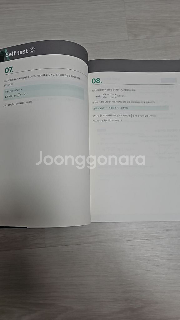 2024 브릿지 투 킬러 수학2,미적분 새책--1
