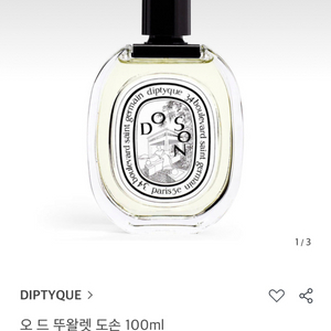 딥티크 도손 오 드 뚜왈렛 100ml 향수