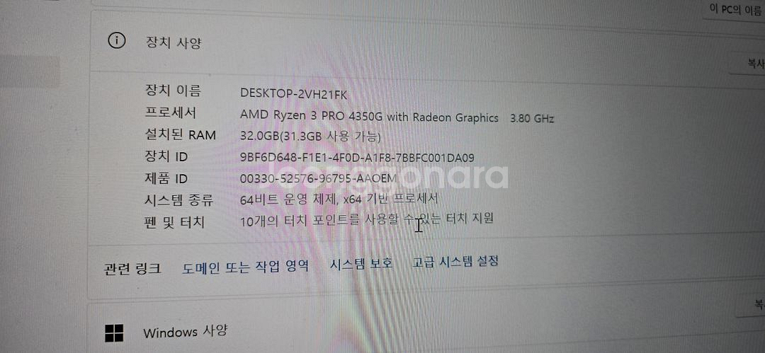 라이젠3 4350G 고급 사무용PC 팝니다--4