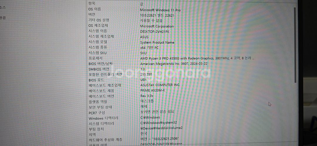 라이젠3 4350G 고급 사무용PC 팝니다--5