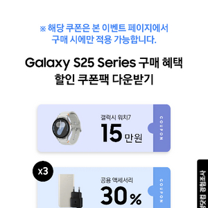 워치7 쿠폰 15만원 할인