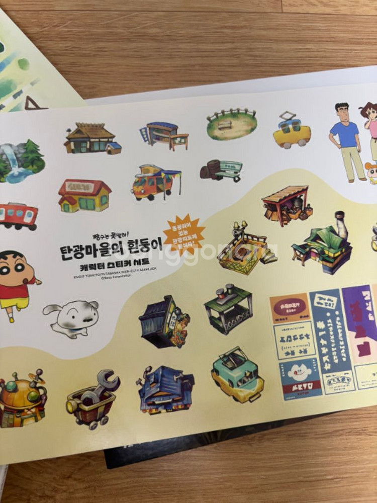 탄광마을흰둥이 패키지?팝니다--3