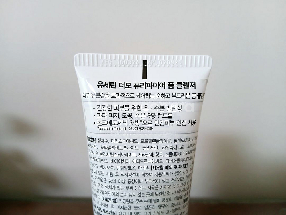 유세린 폼 클렌저--1