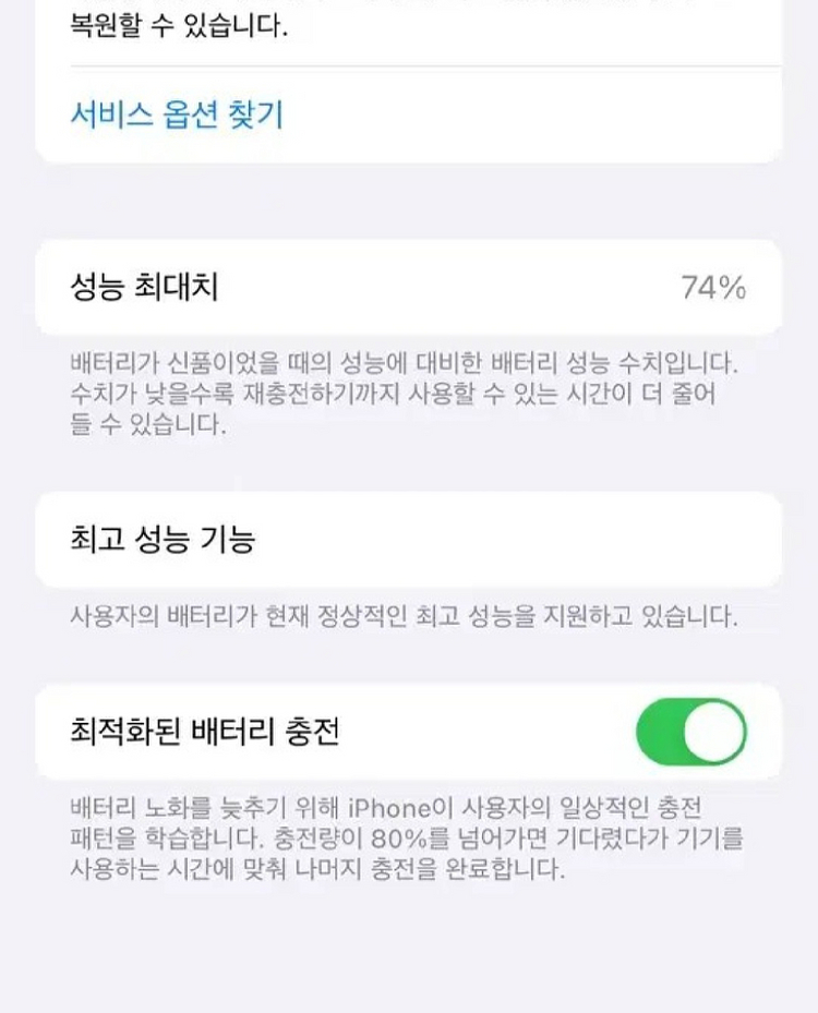아이폰xs 256 기가 블랙--5