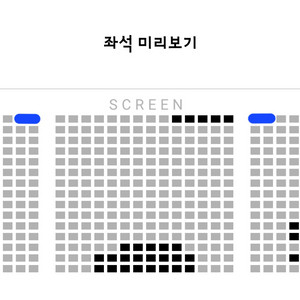 <월드타워> 16일 A열 말할수없는비밀 무대인사 통로