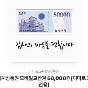 신세계 상품권 5만원권 세장