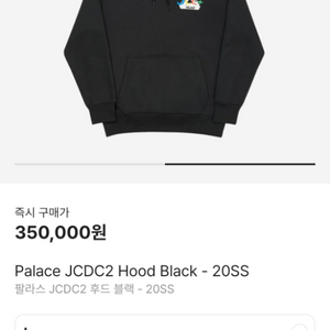 팔라스 JCDC2 카스텔바작 콜라보 후드 블랙