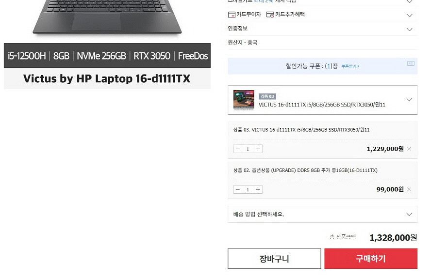 HP 12세대 16인치 빅터스 게이밍 노트북/신품급--9
