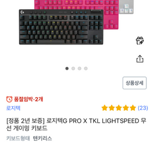 로지텍pro x tlk