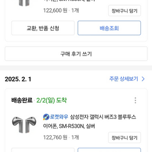 갤럭시 버즈3 프로 새상품 화이트 1개 11일배송