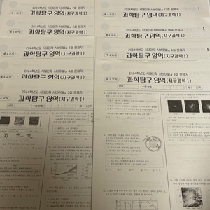 지구과학 시대서바알파 9회분 일괄