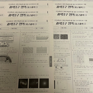 지구과학 데이브레이크 6회분 일괄