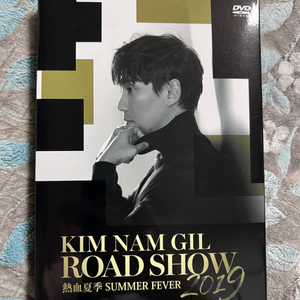 김남길 2019 팬미팅 로드쇼 열혈하계 dvd 팝니다!