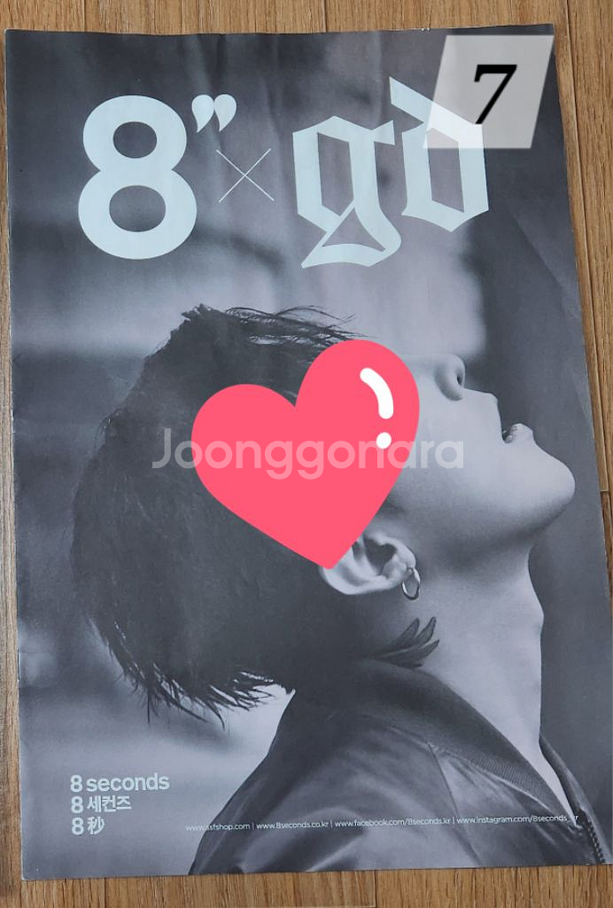 빅뱅 지디 엘르 데이즈드 보그 하이컷 잡지 판매합니다--4