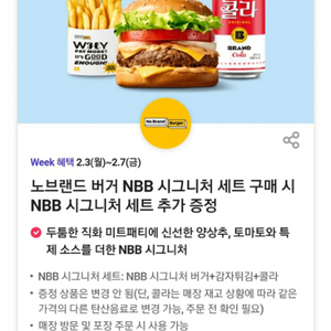 노브랜드버거 시그니처세트 1+1쿠폰 ,500원에 팝니