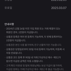 빗썸 선물하기 5만원