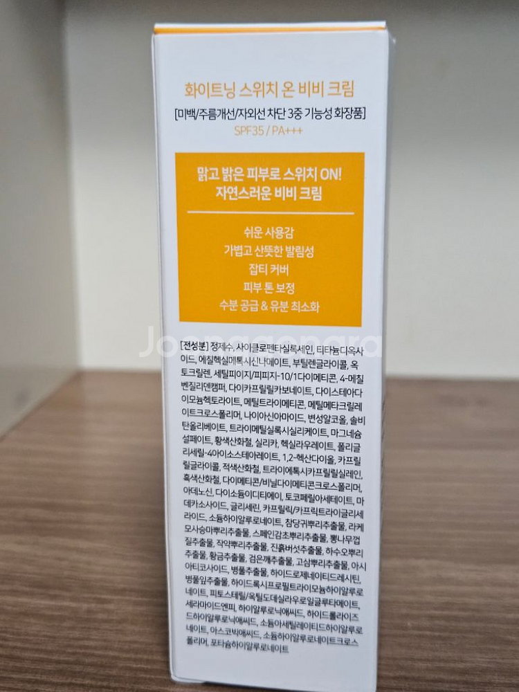 브리올옴므 화이트닝 스위치 온 비비크림 SPF35 40--1