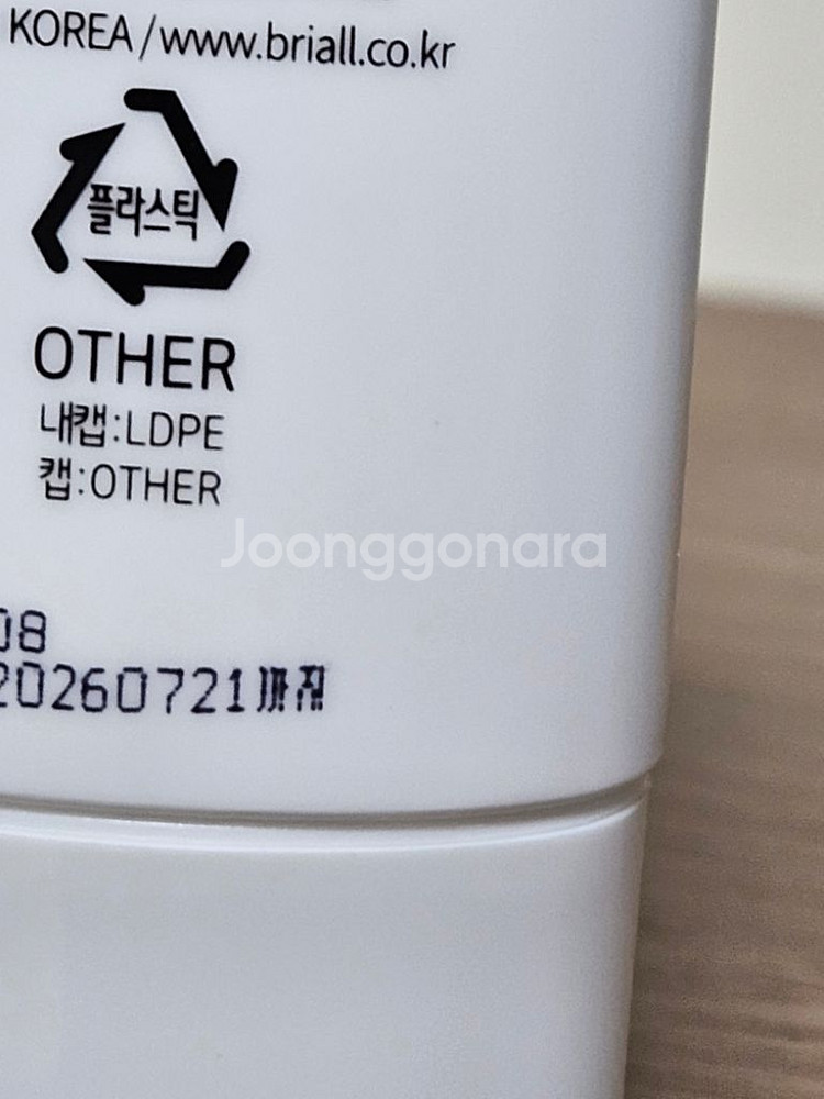 브리올옴므 화이트닝 스위치 온 비비크림 SPF35 40--2