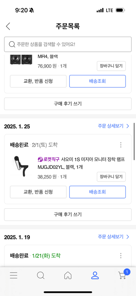 샤오미 미지아 모니터 조명--1