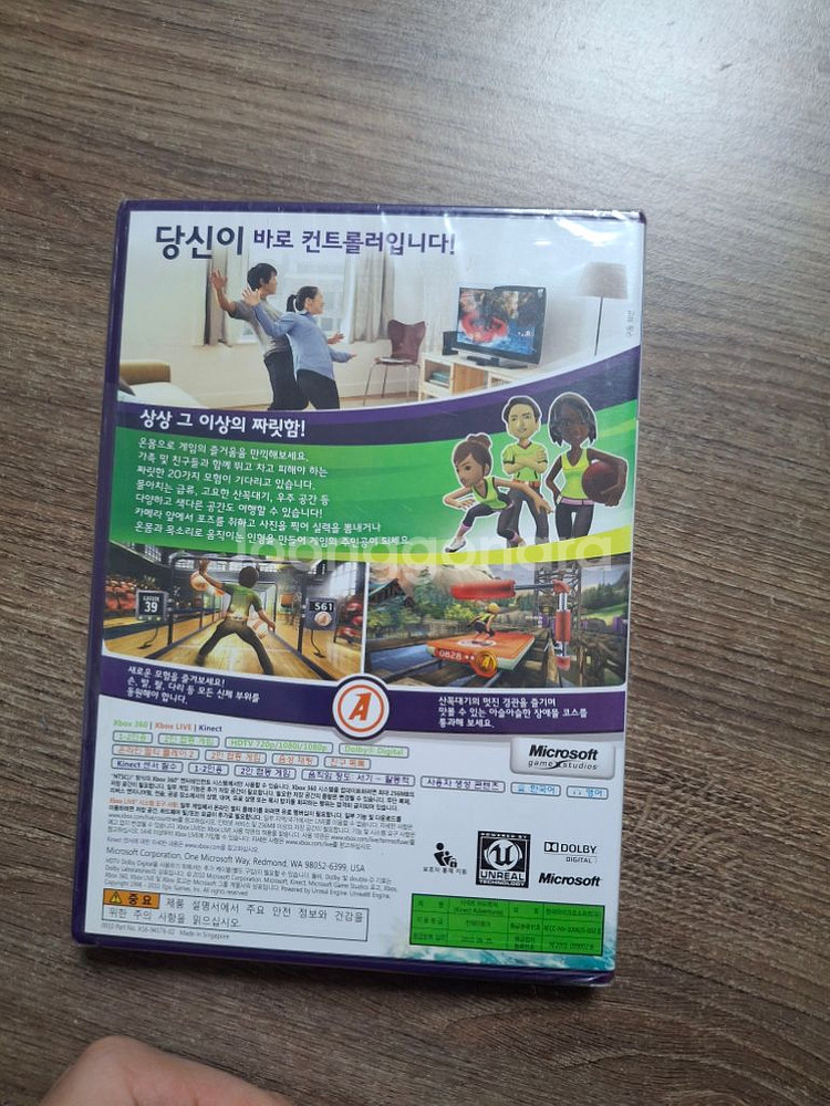키넥트 어드벤처 미개봉 팝니다--2