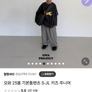 (새거)오와 통팬츠(XL) 25봄