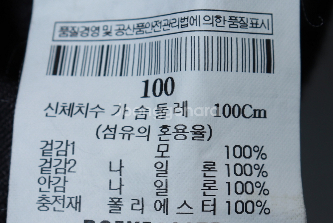 (L) 빈폴 집업 바람막이 점퍼자켓 블랙 올드스쿨 울--5